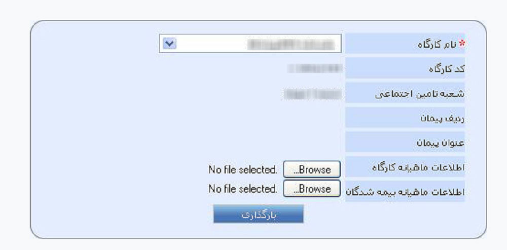 آموزش تصویری ارسال لیست بیمه 1400