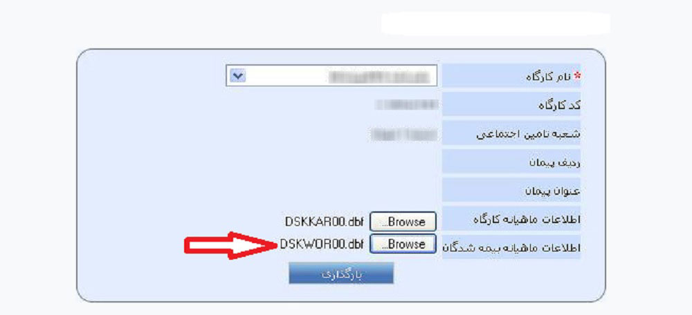 رد کردن لیست بیمه 1400