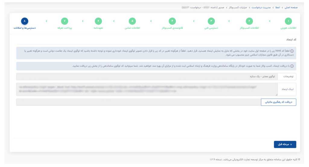 دسترسی ها و امکانات