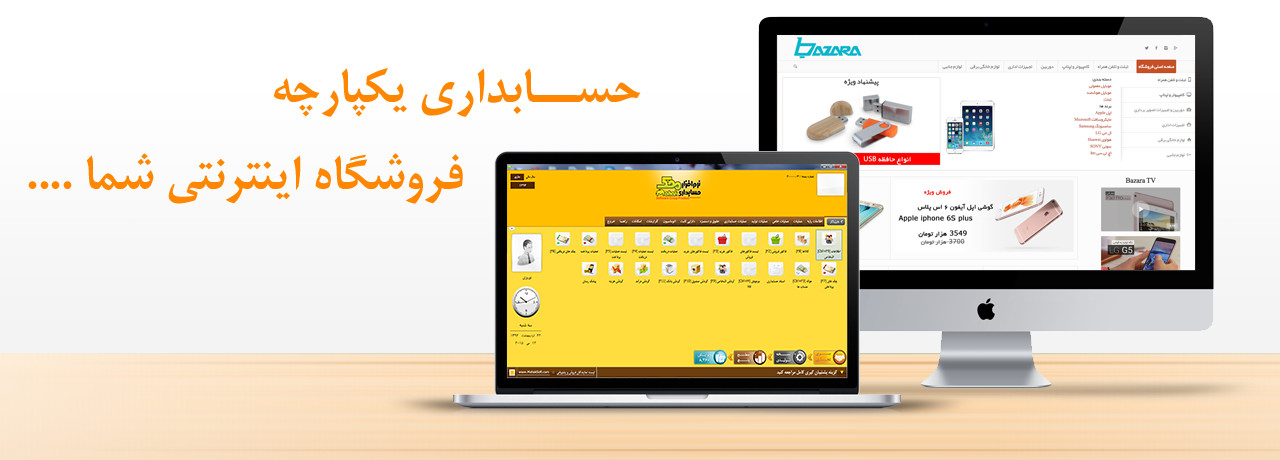 اتصال فروشگاه اینترنتی از طریق افزونه بازارا
