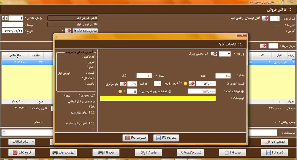 فروشگاهی تجاری سطح یک