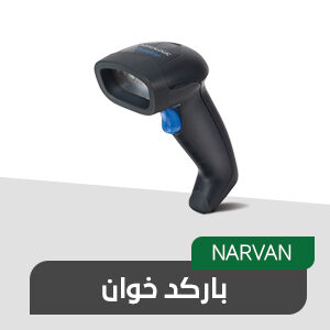 بارکد اسکنر نرم افزار حسابداری محک