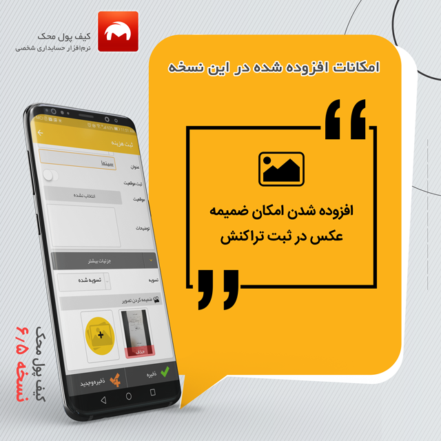 ضمیمه عکس در تراکنش ه