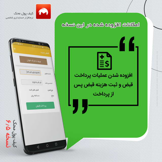 عملیات پرداخت آنلاین قبوض