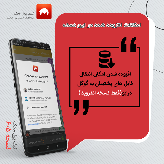 انتقال فایل های پشتیبان