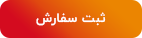 ارسال