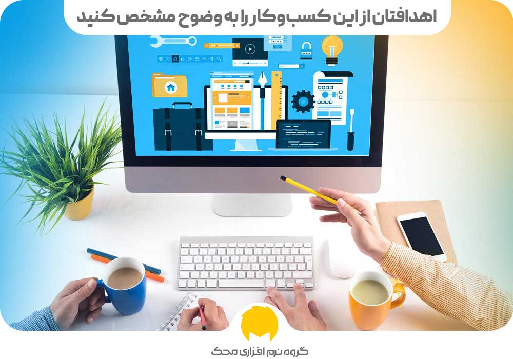 راه اندازی وب سایت