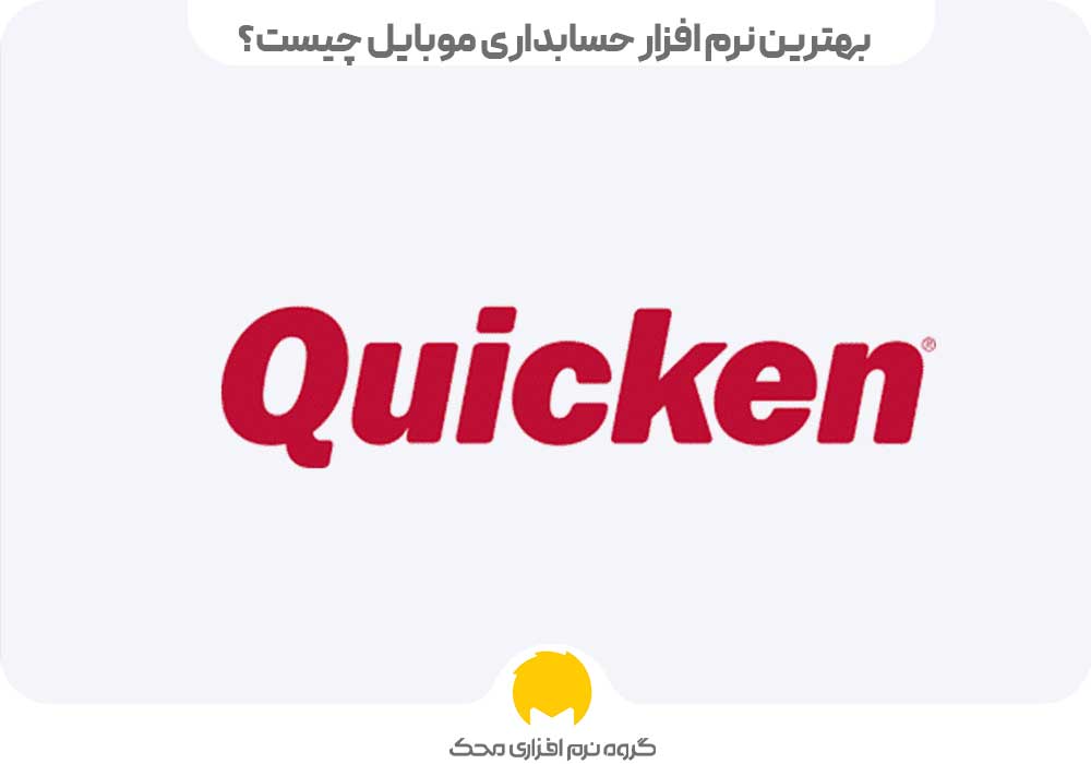 Quicken 