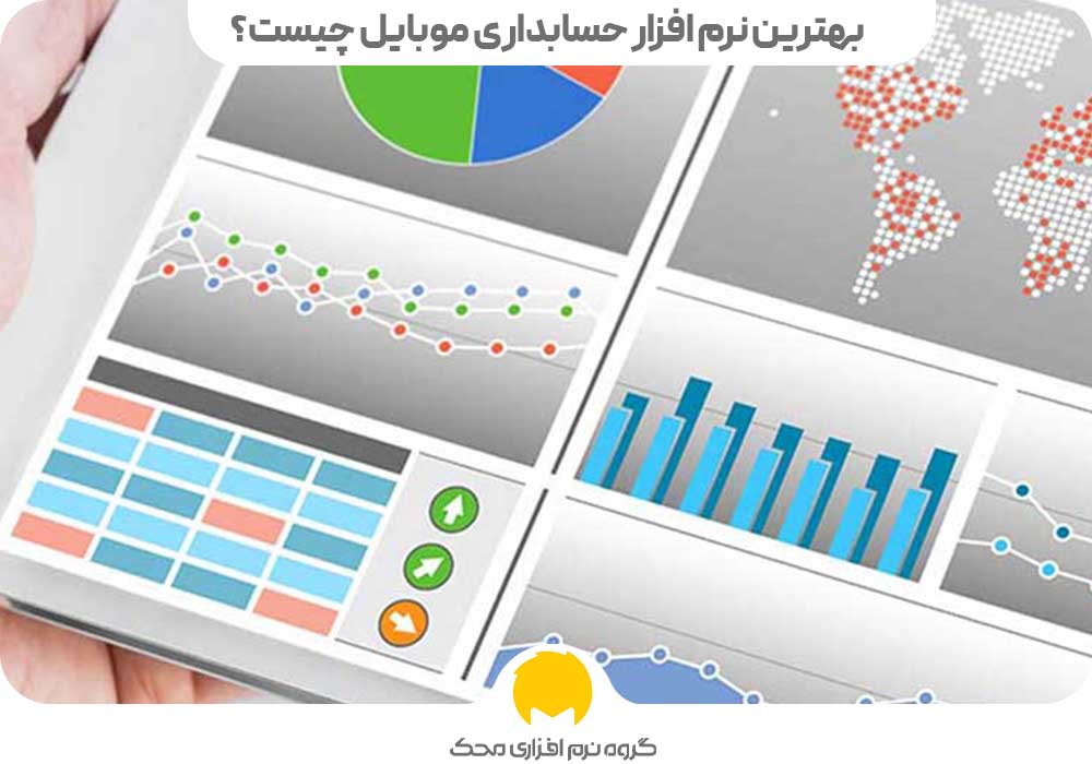 میز کار متنوع در اپلیکیشن ها