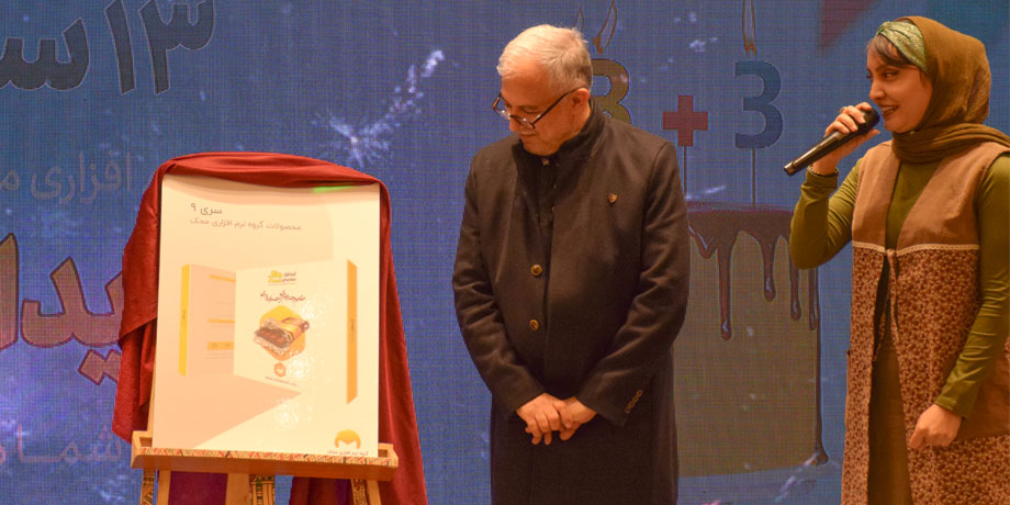 seri 9 محک طعم جدیدی از حسابداری (نرم افزار حسابداری فروشگاهی،نرم افزار حسابداری شرکتی،نرم افزار حسابداری تولیدی)