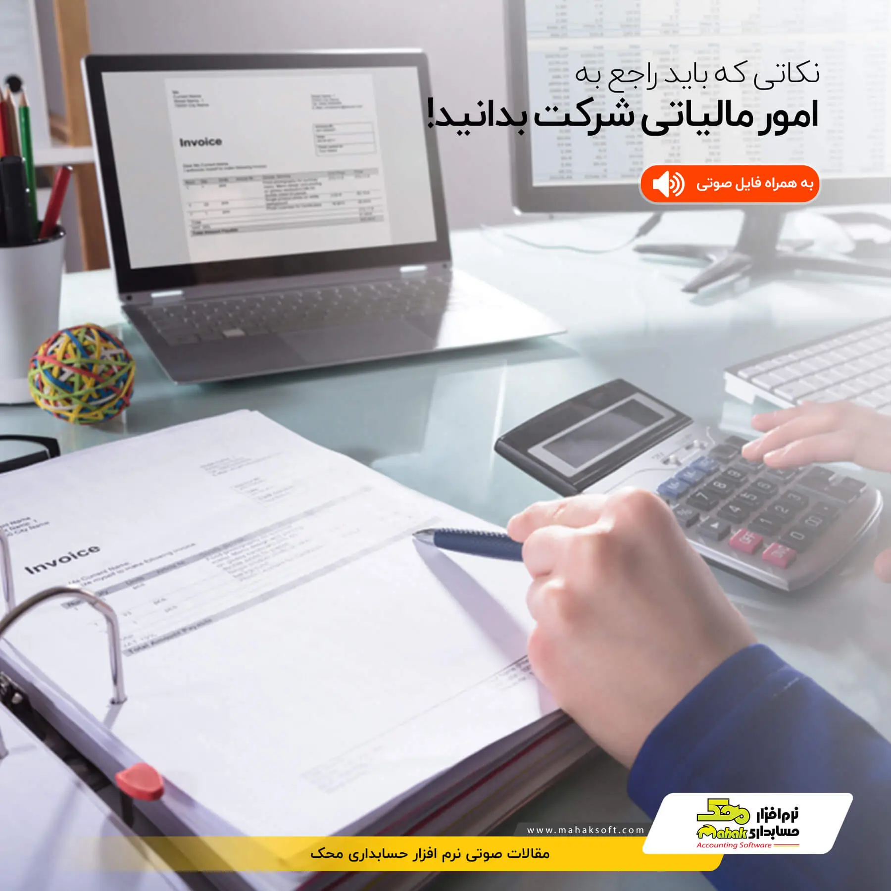 امور مالی شرکتی