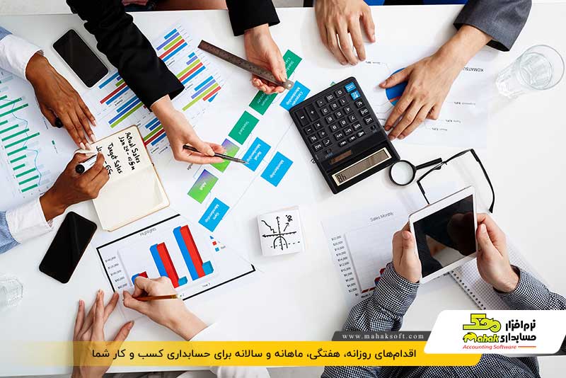 اقدام‌های روزانه، هفتگی، ماهانه و سالانه برای حسابداری کسب و کار شما