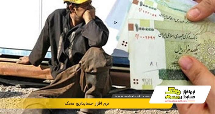 دریافت بیمه و ثبت نام بیمه بیکاری