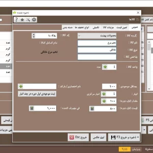 تعیین قیمت کالا