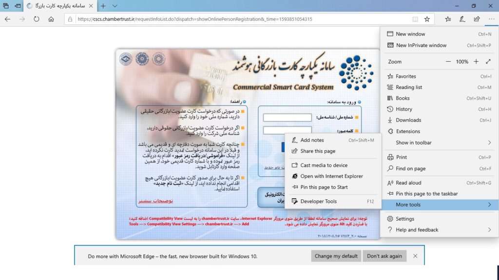 مراحل دریافت کارت بازرگانی 4