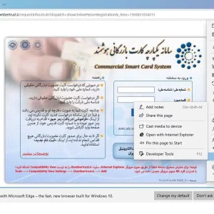 مراحل دریافت کارت بازرگانی 4
