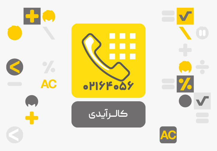 افزونه کالر آی دی محک