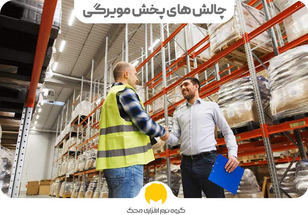 چالش های پخش مویرگی