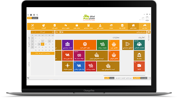 Laptop محک طعم جدیدی از حسابداری (نرم افزار حسابداری فروشگاهی،نرم افزار حسابداری شرکتی،نرم افزار حسابداری تولیدی)