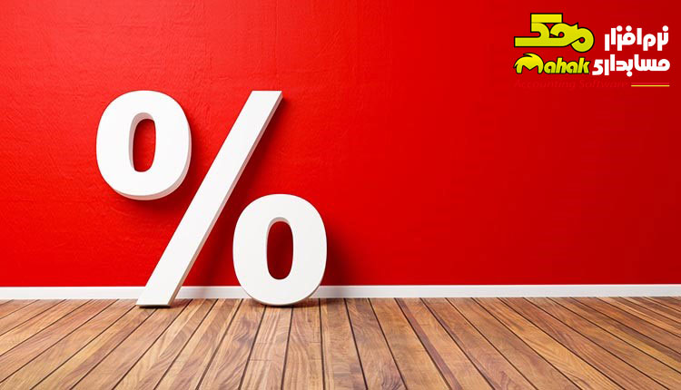 مزایای تهیه و ارسال اظهارنامه مالیات بر عملکرد