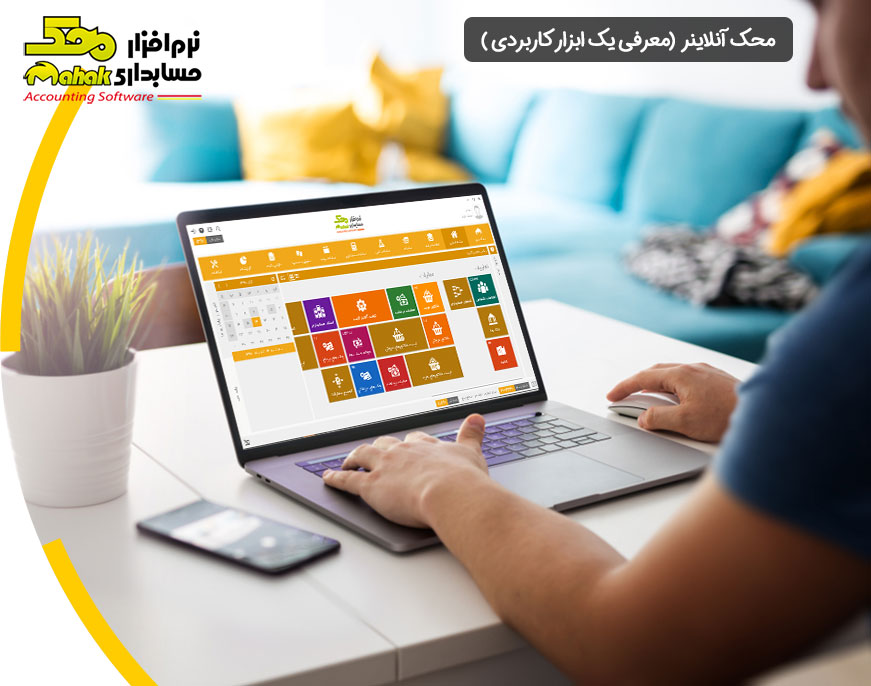 معرفی یک ابزار کاربردیمحک آنلاینر