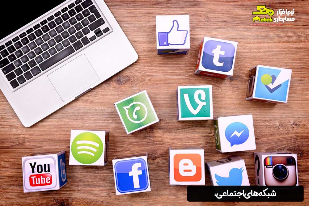 شبکههای اجتماعی