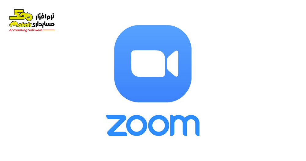 Zoom-بهترین ابزارهای دورکاری 