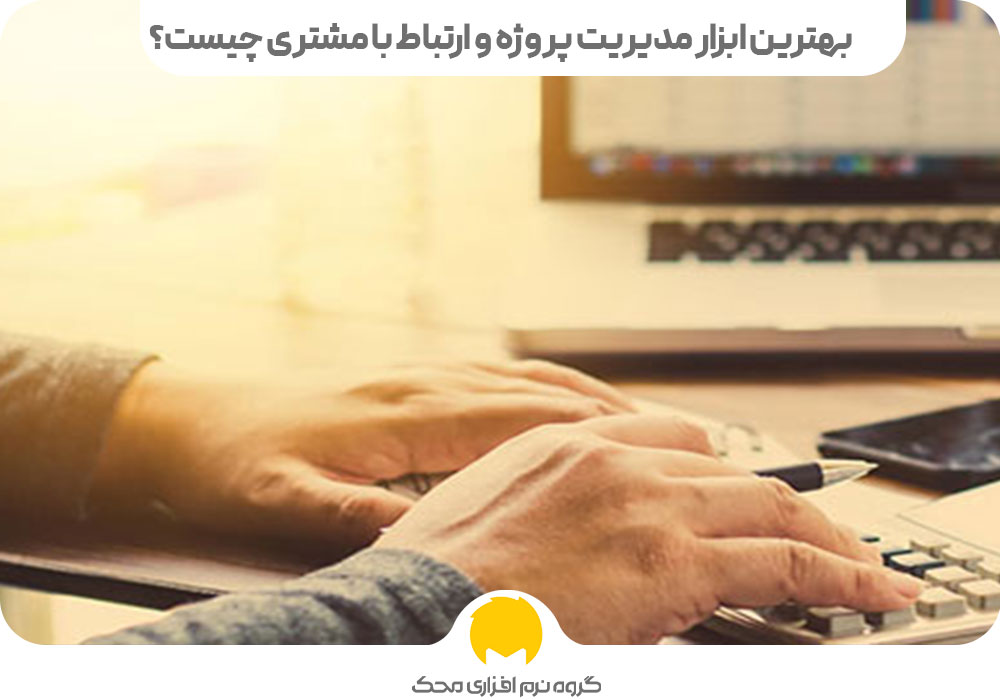 بهترین ابزار دورکاری