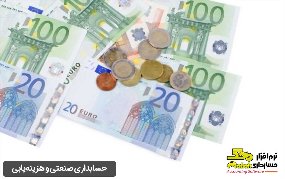 حسابداری صنعتی و هزینهیابی