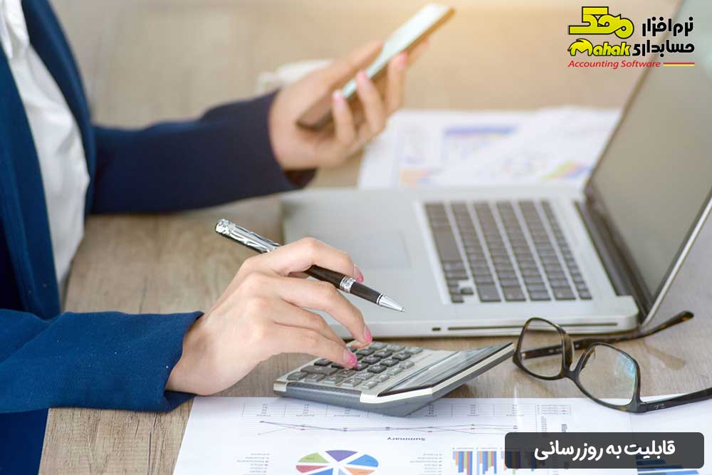قابلیت به روزرسانی
