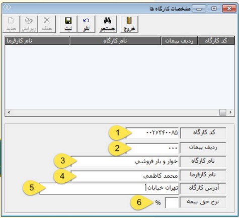 ارسال لیست بیمه سال 1400