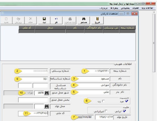 لیست بیمه 1400