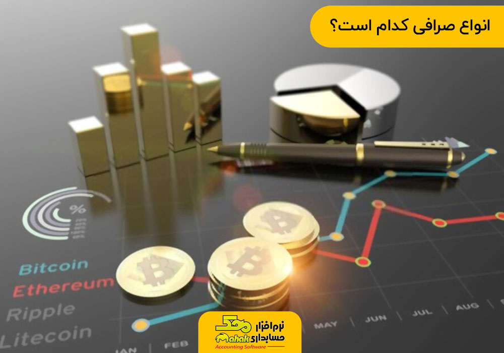 نحوه کار صرافی ها چگونه است؟