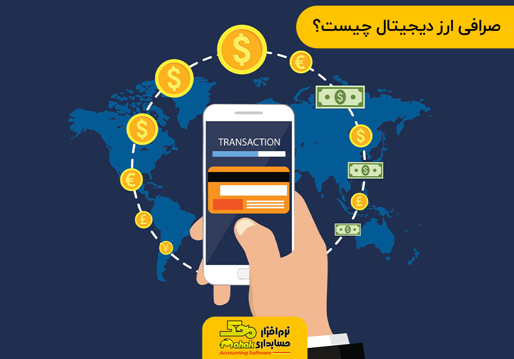 بهترین صرافی ارز دیجیتال چیست