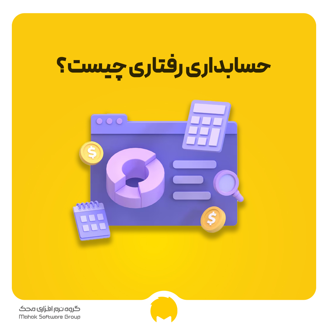 behavioral-accounting