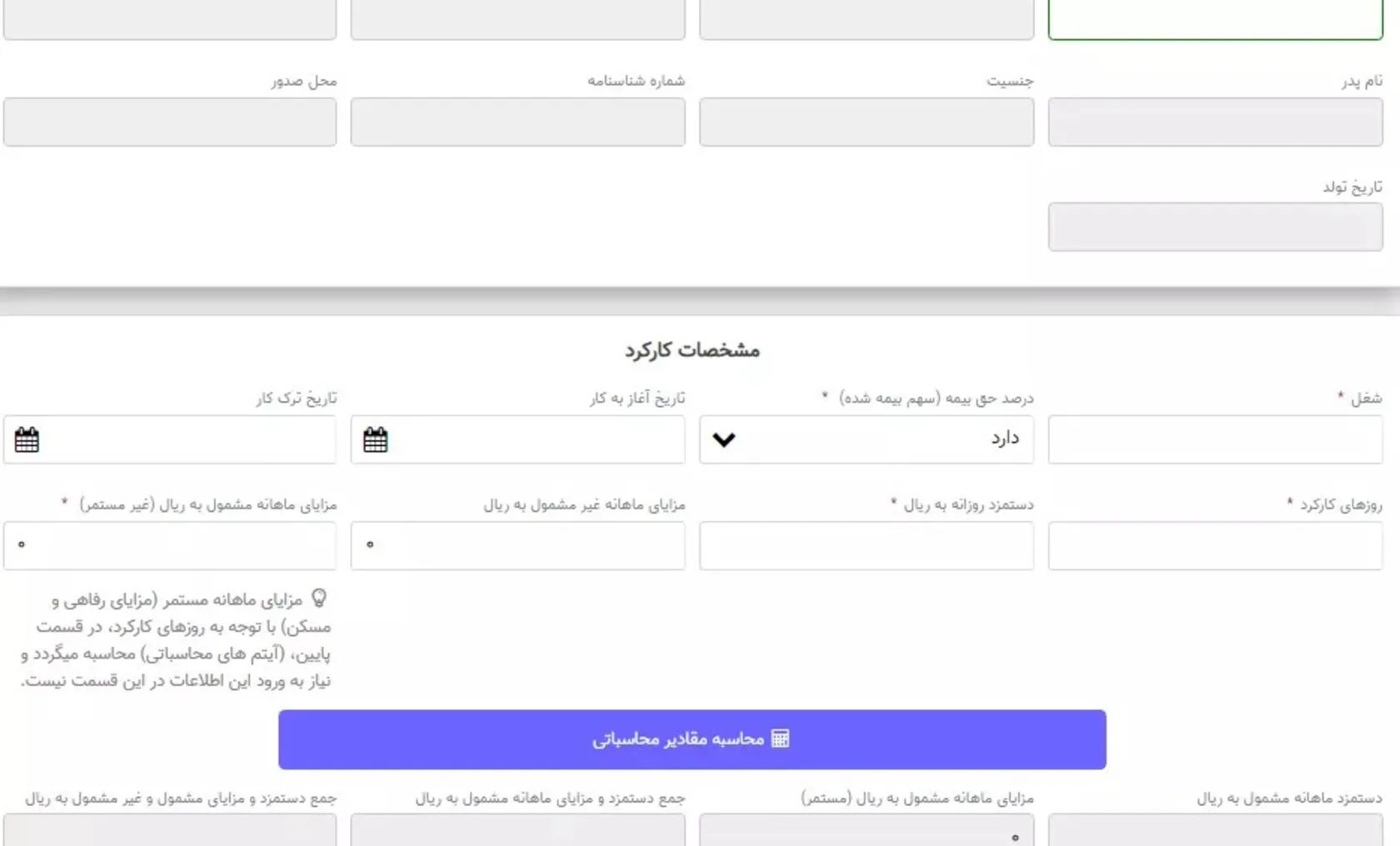 4 محک طعم جدیدی از حسابداری (نرم افزار حسابداری فروشگاهی،نرم افزار حسابداری شرکتی،نرم افزار حسابداری تولیدی)