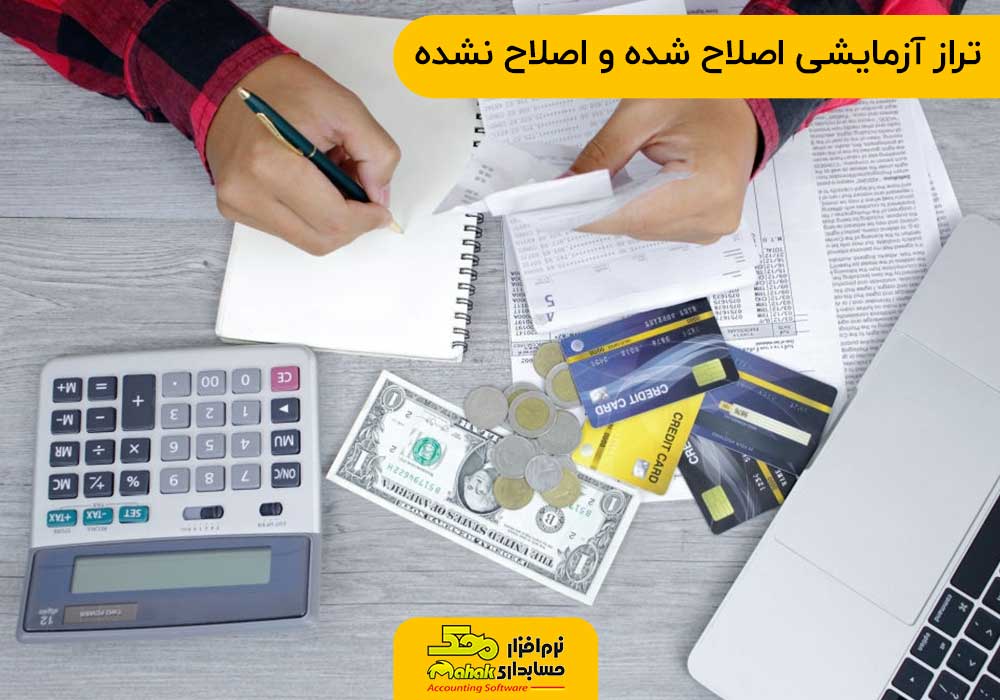 تراز آزمایشی اصلاح شده و اصلاح نشده