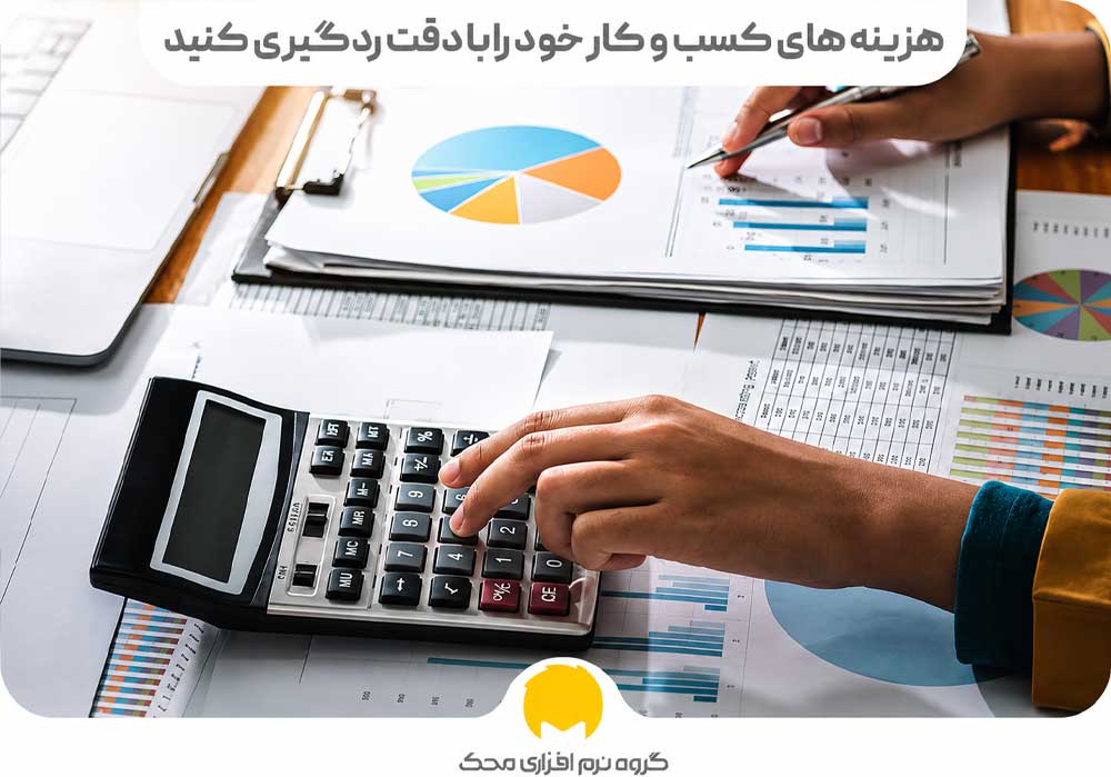 کاهش هزینه ها 