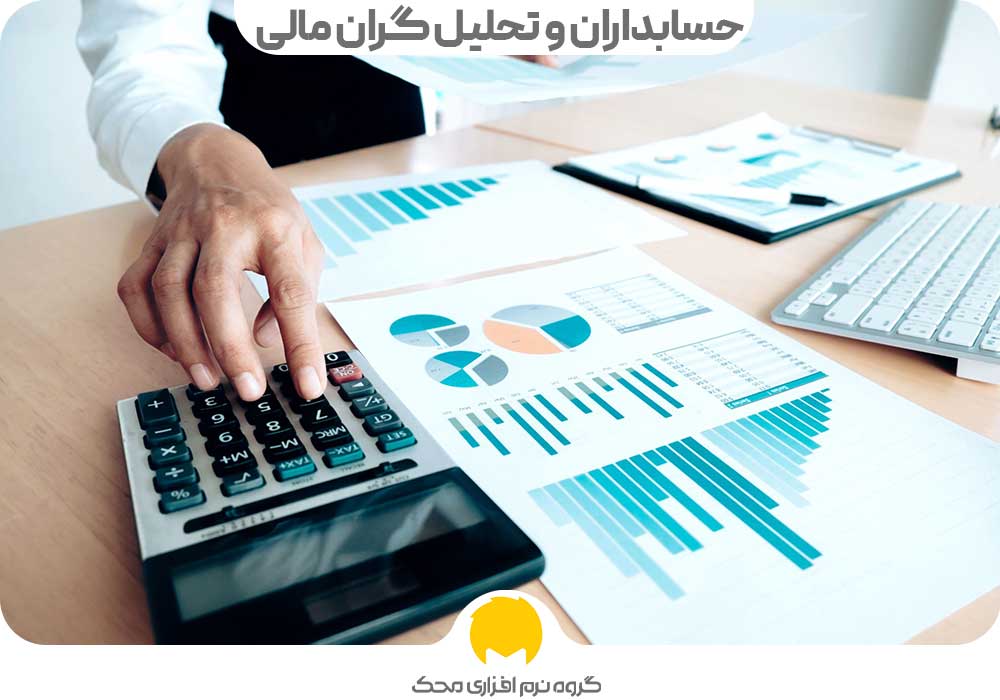 اهمیت خوب دیدن و خوب شنیدن برای حسابداران و تحلیل گران مالی