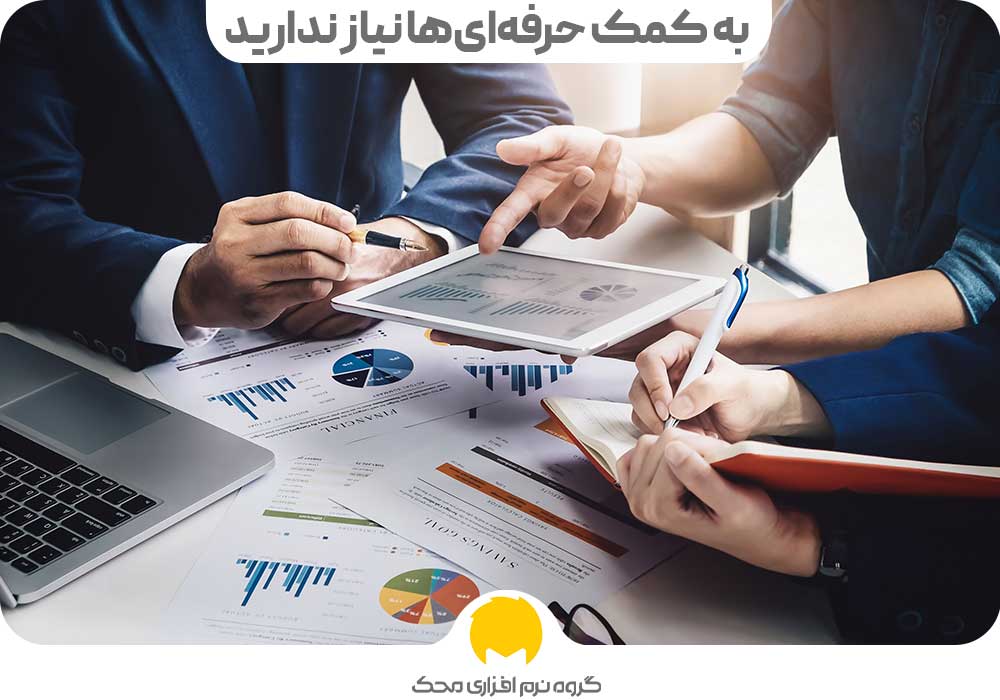 10 باور اشتباه درباره حسابداری | به کمک حرفه‌ای‌ها نیاز ندارید