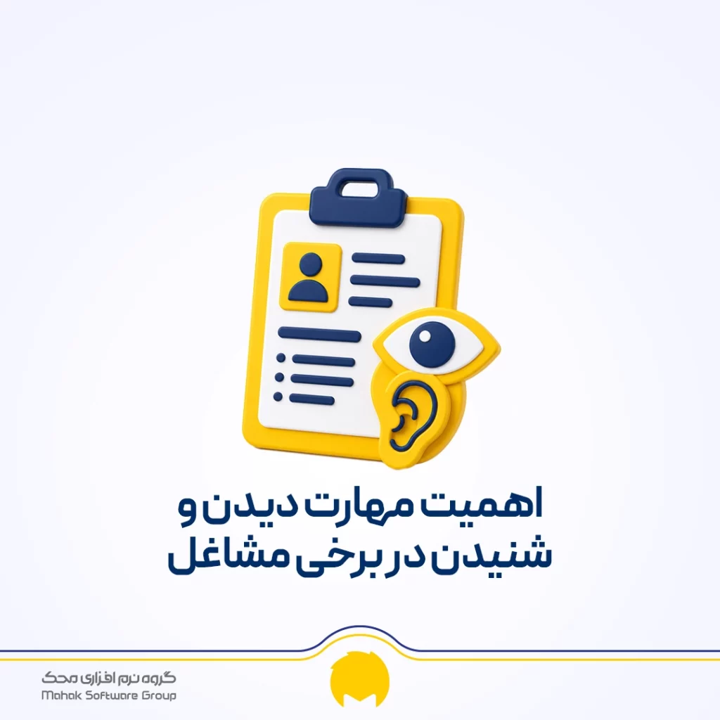 مشاغل مربوط به حواس پنجگانه