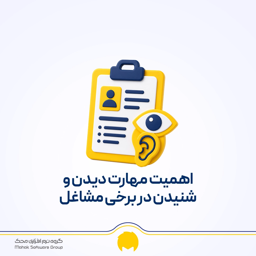 مشاغل مربوط به حواس پنجگانه