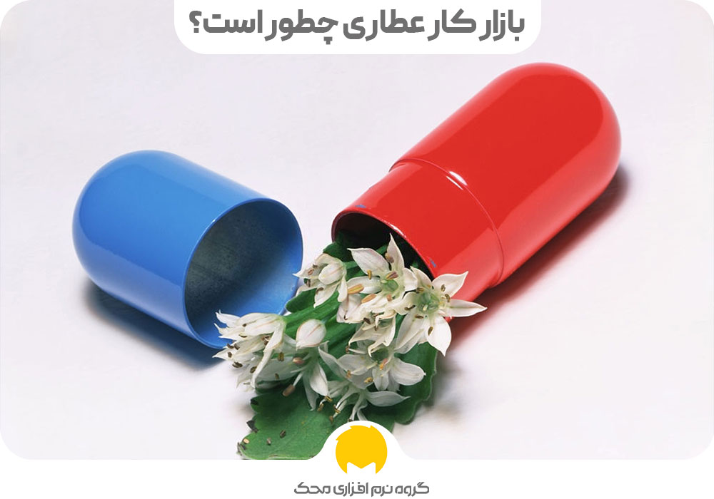 بازار کار عطاری چطور است؟