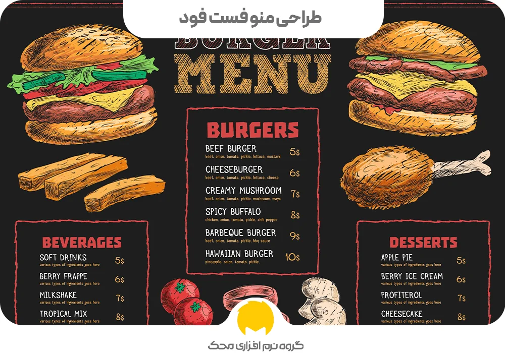 طراحی منو در راه اندازی فست فود