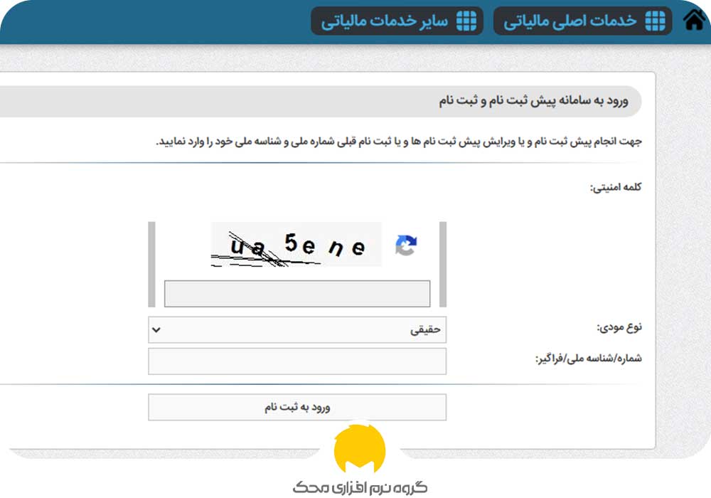 مالیات دستگاه کارتخوان