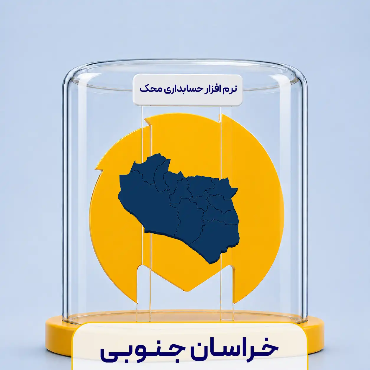 نرم افزار حسابداری در اصفهان – خرید و قیمت انواع نرم افزار حسابداری در کاشان