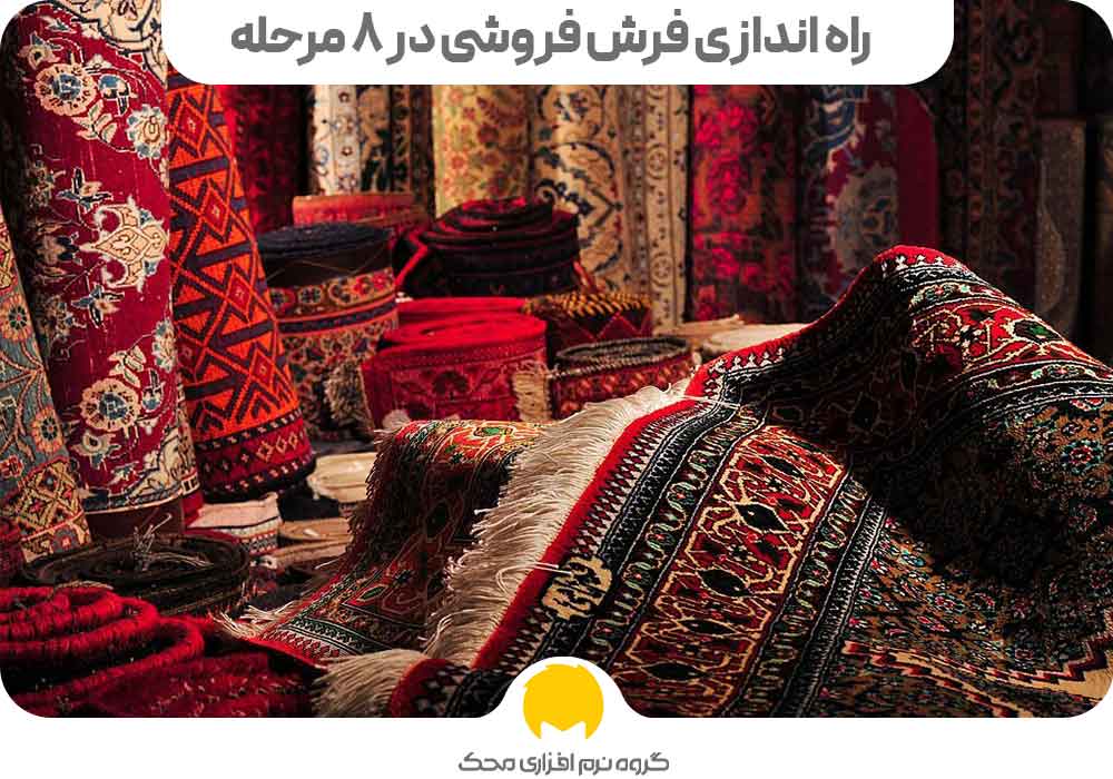 فرش اهورا(فرش ستاره کویر یزد)