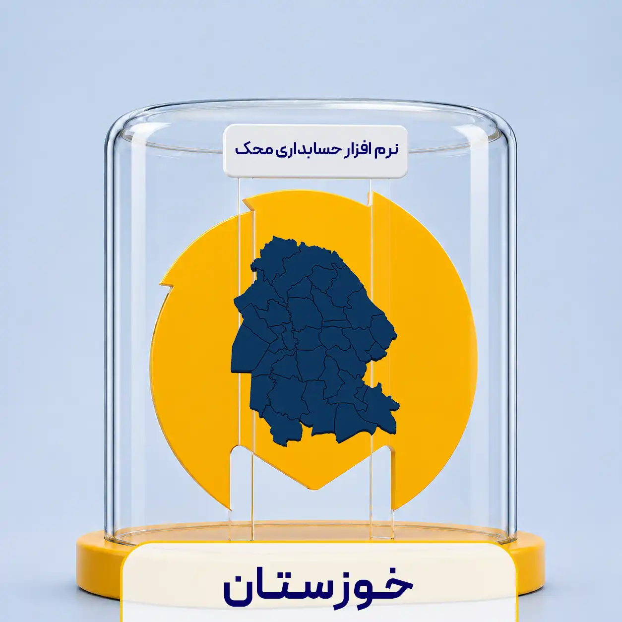 نرم افزار حسابداری در خوزستان - خرید و قیمت انواع نرم افزار حسابداری در دزفول