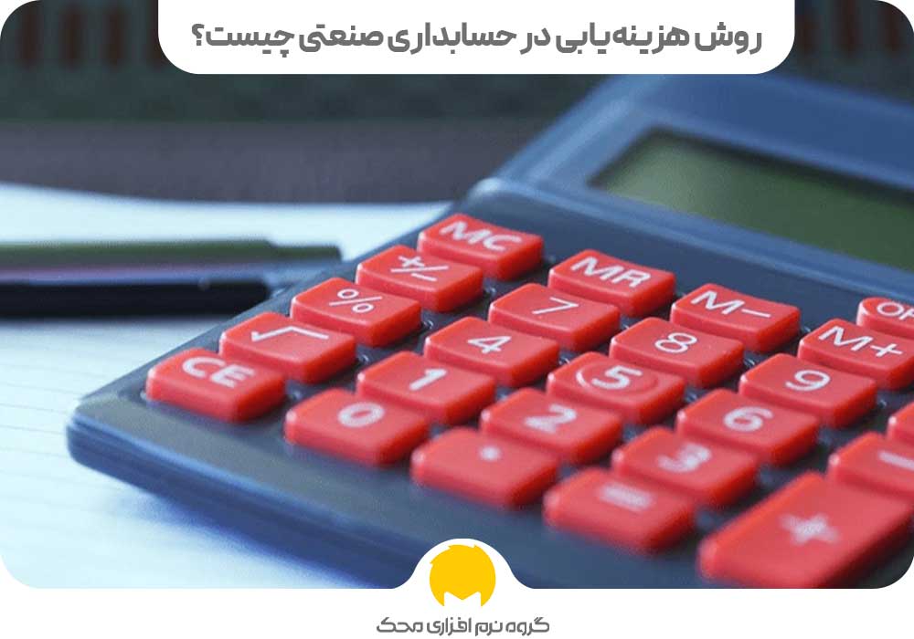 هزینه یابی مستقیم