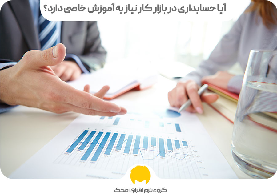 حسابداری در بازار کار